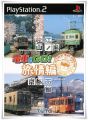 Densha de Go! Ryojouhen