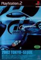 Gran Turismo - Concept 2002 Tokyo-Seoul