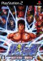 Hokuto No Ken  Fist of The North Star