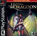 Legend of Dragoon, The