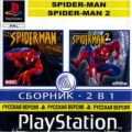 Spider-Man 1, 2