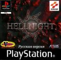 Hell Night - Dark Messiah