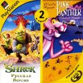 Shrek Treasure Hunt  Pink Panther: Pinkadelic Pursuit