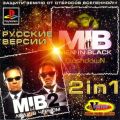 Men in Black: The Game/Men in Black: The Series - Crashdown