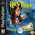 Harry Potter and the Sorcerers Stone