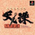 Tenchu - Shinobi Hyakusen