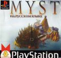 Myst