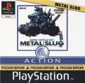 Metal Slug: Super Vehicle-001