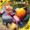 Rayman 2: The Great Escape