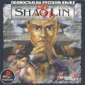 ShaoLin