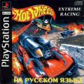 Hot Wheels - Extreme Racing