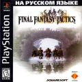 Final Fantasy Tactics