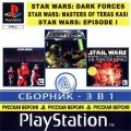 Star Wars Dark Forces and Masters of Teras Kasi and Episode 1 Th