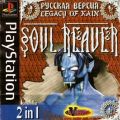 Legacy of Kain: Blood Omen/Soul Reaver