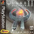 Quake II