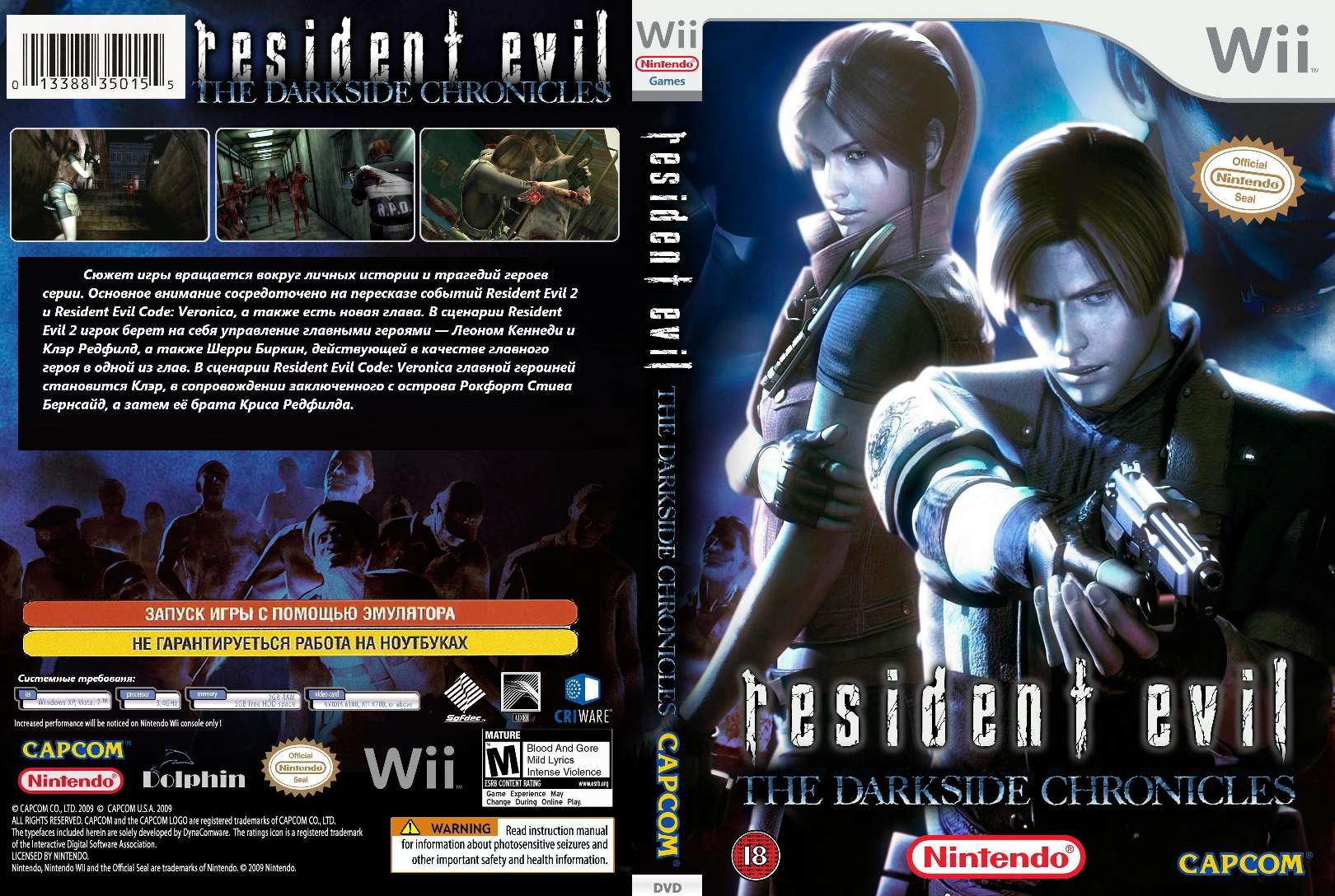 Resident Evil The Darkside Chronicles